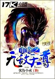 洛尘重生之都市仙尊