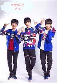 tfboys之重生