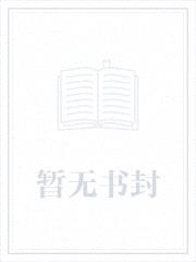 战神娘亲太彪悍，国师爹爹轻点宠